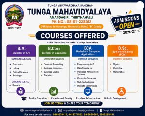 Tunga College - Admission - 2026