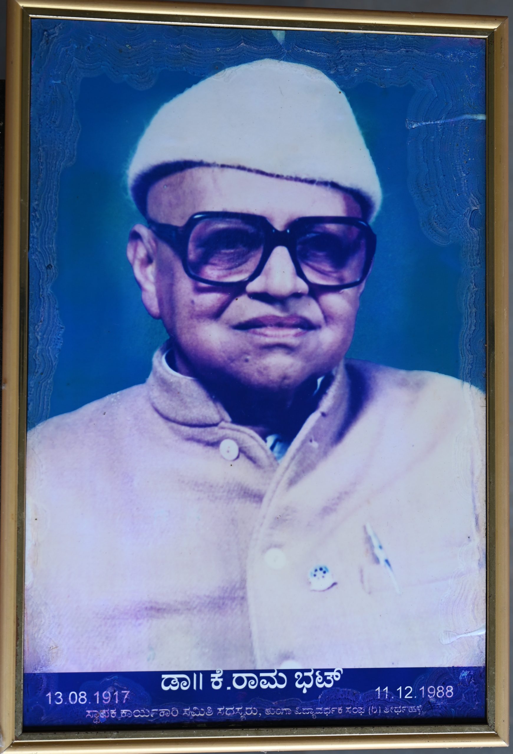 Dr. K. Rama Bhat
