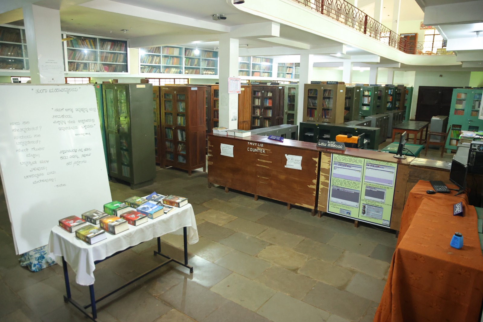 Tunga Mahavidyalaya Library
