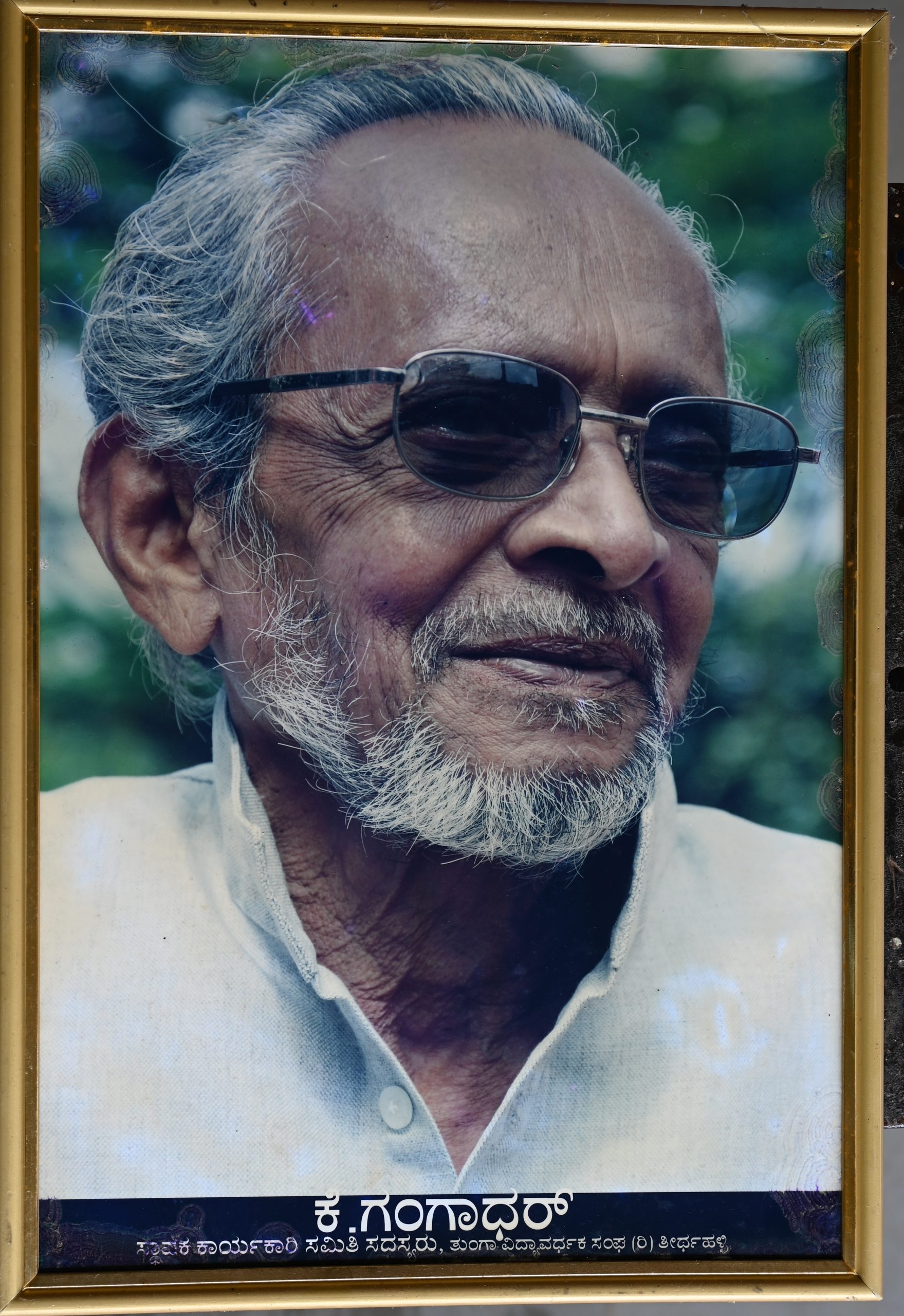 Prof. K. Ganagadhar