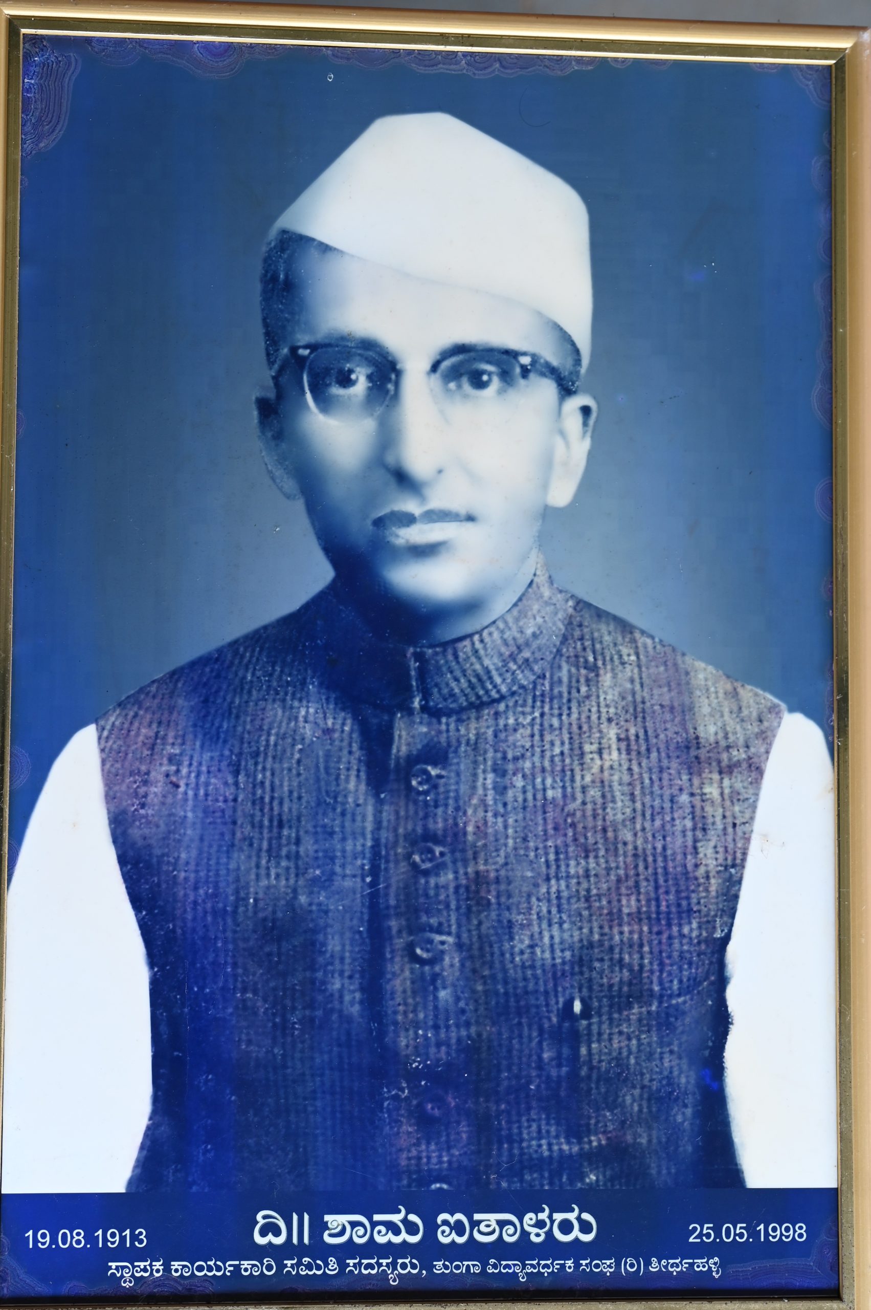 Sri B.R. Shama Ithal