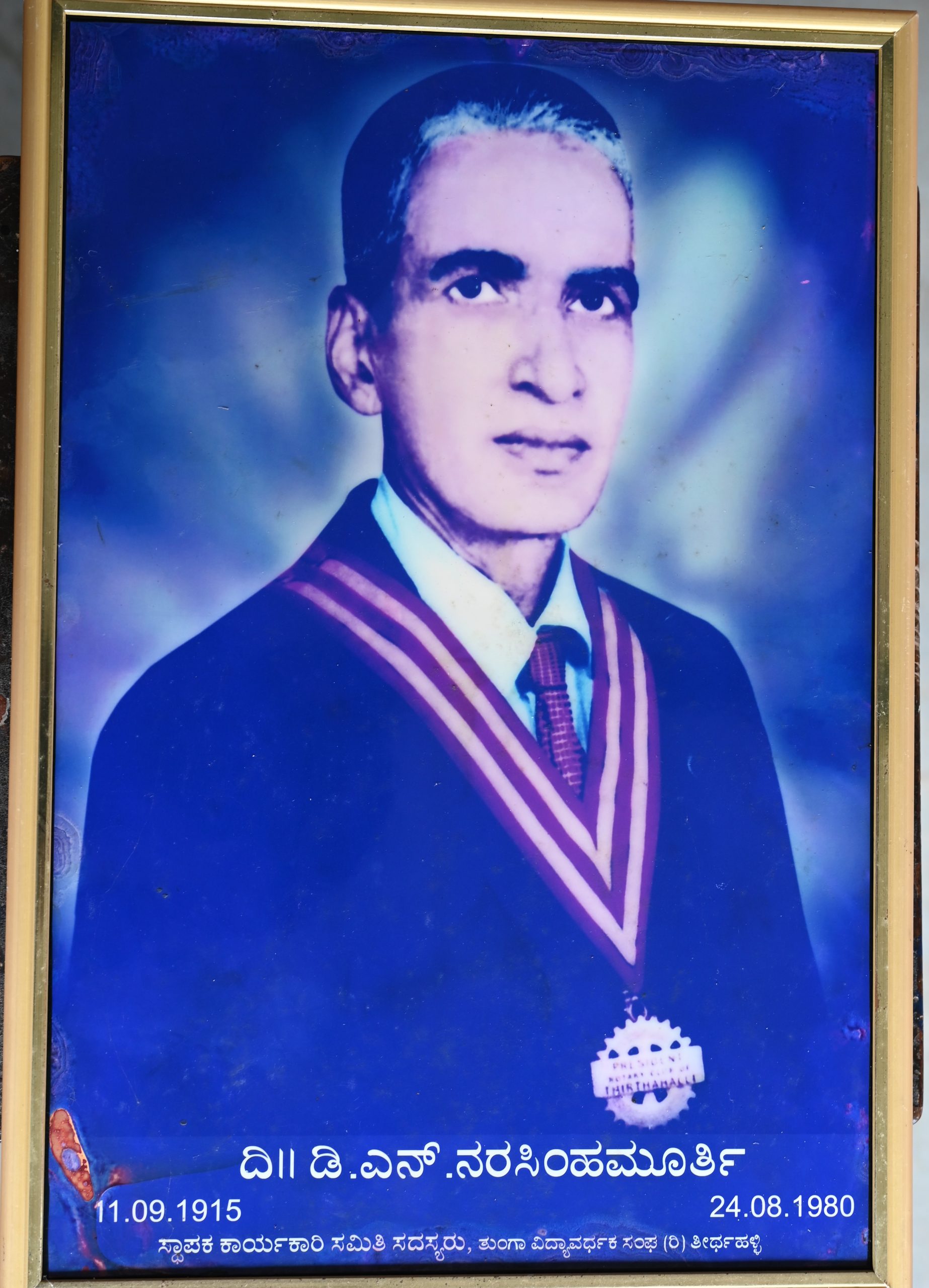 Sri D.N. Narasimaha Murthy