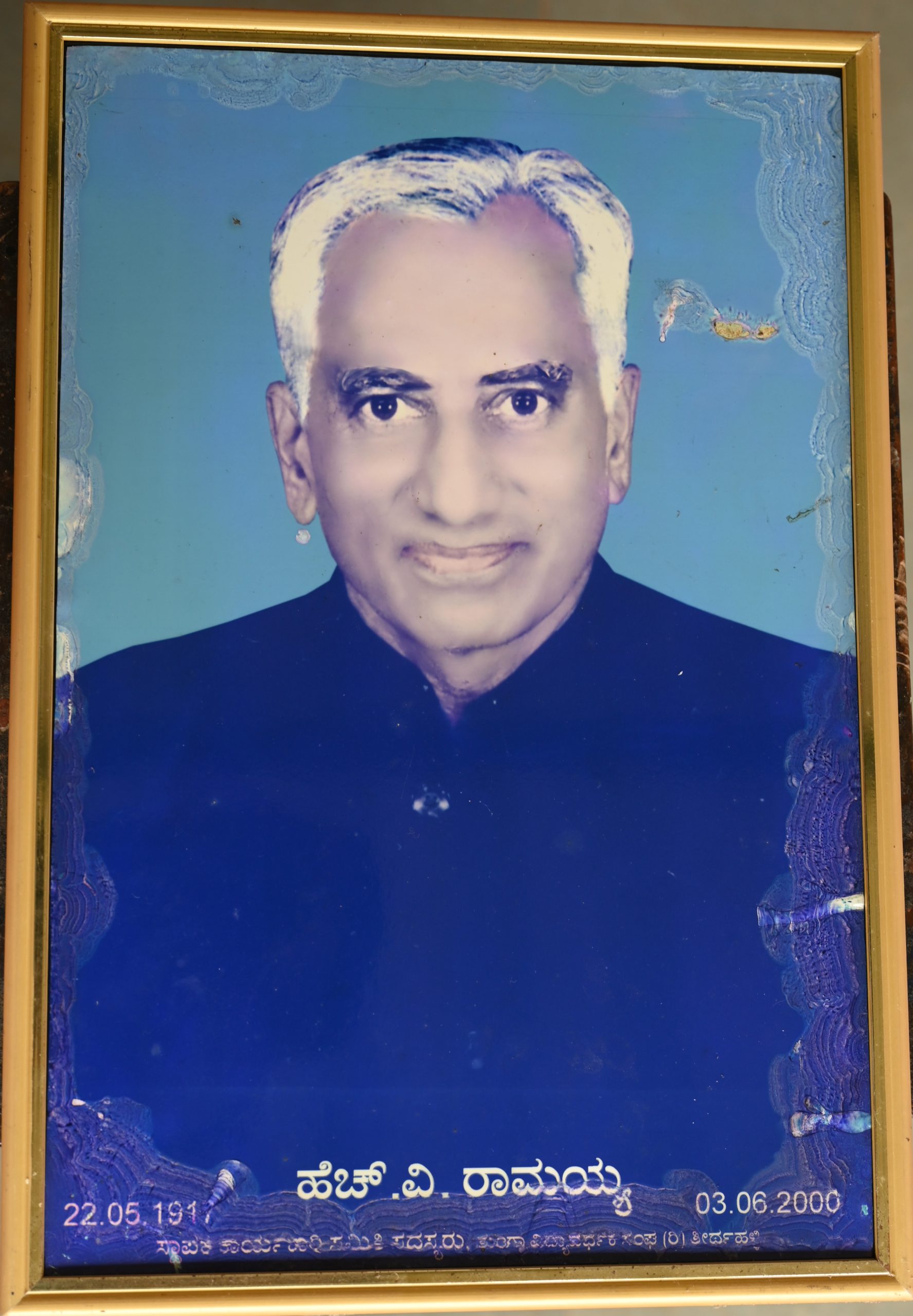 Sri H.V. Ramaiah