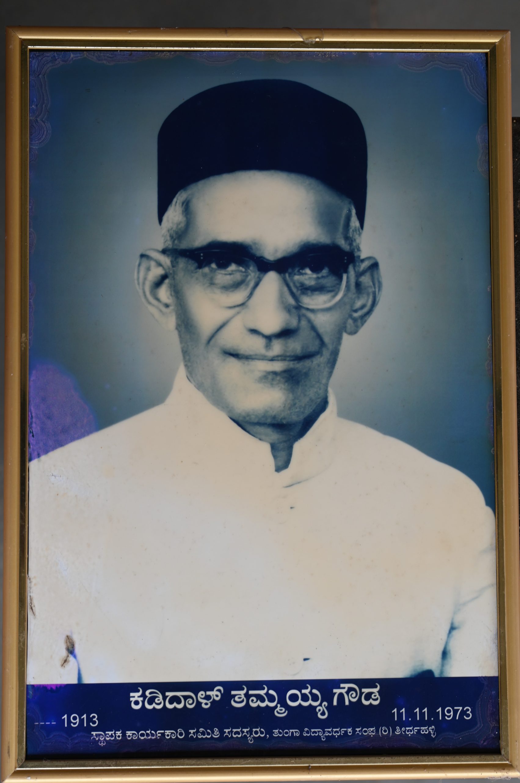 Sri Kadidal Thamaiah Gowda