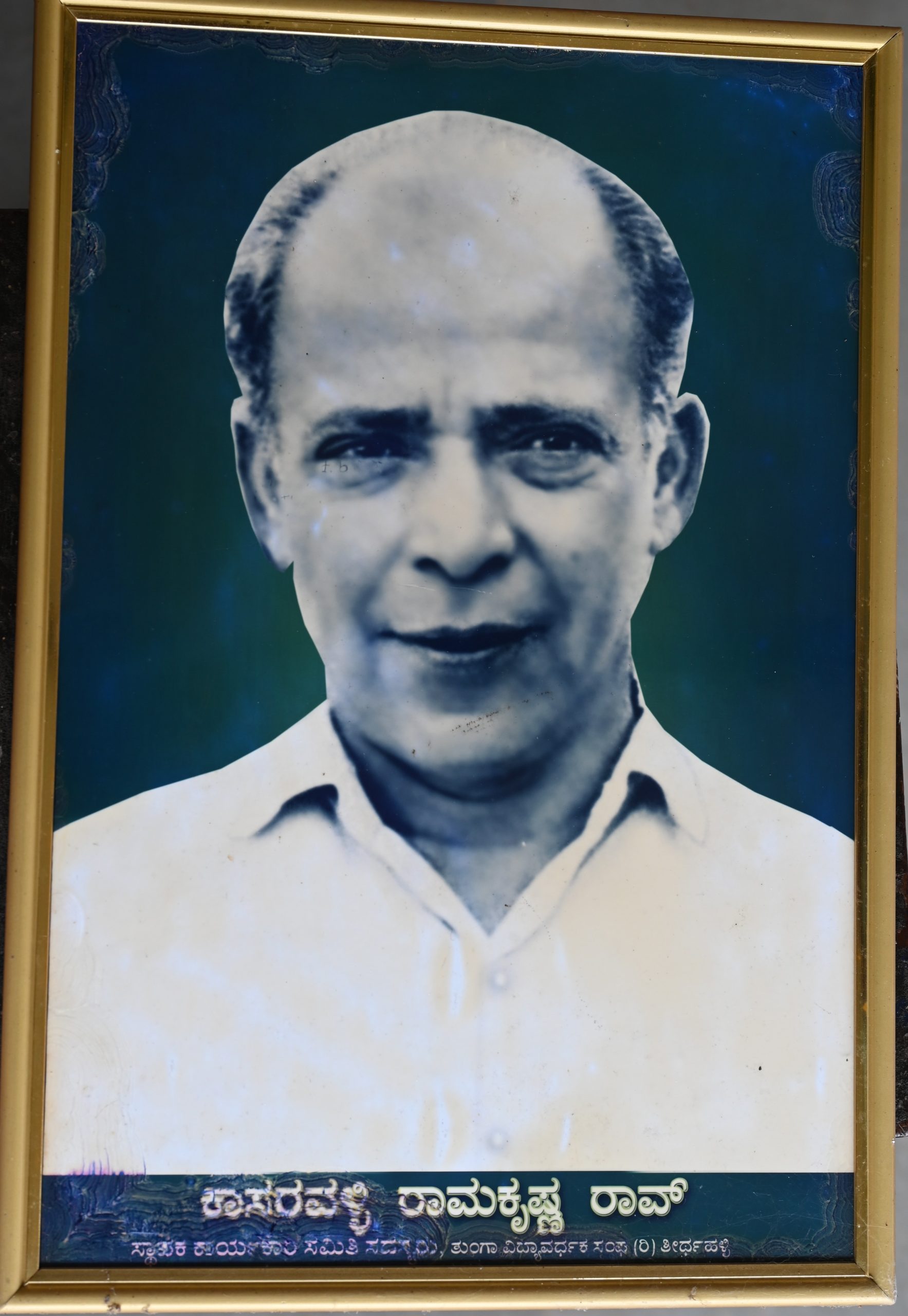 Sri Kasaravalli Ramakrishna Rao