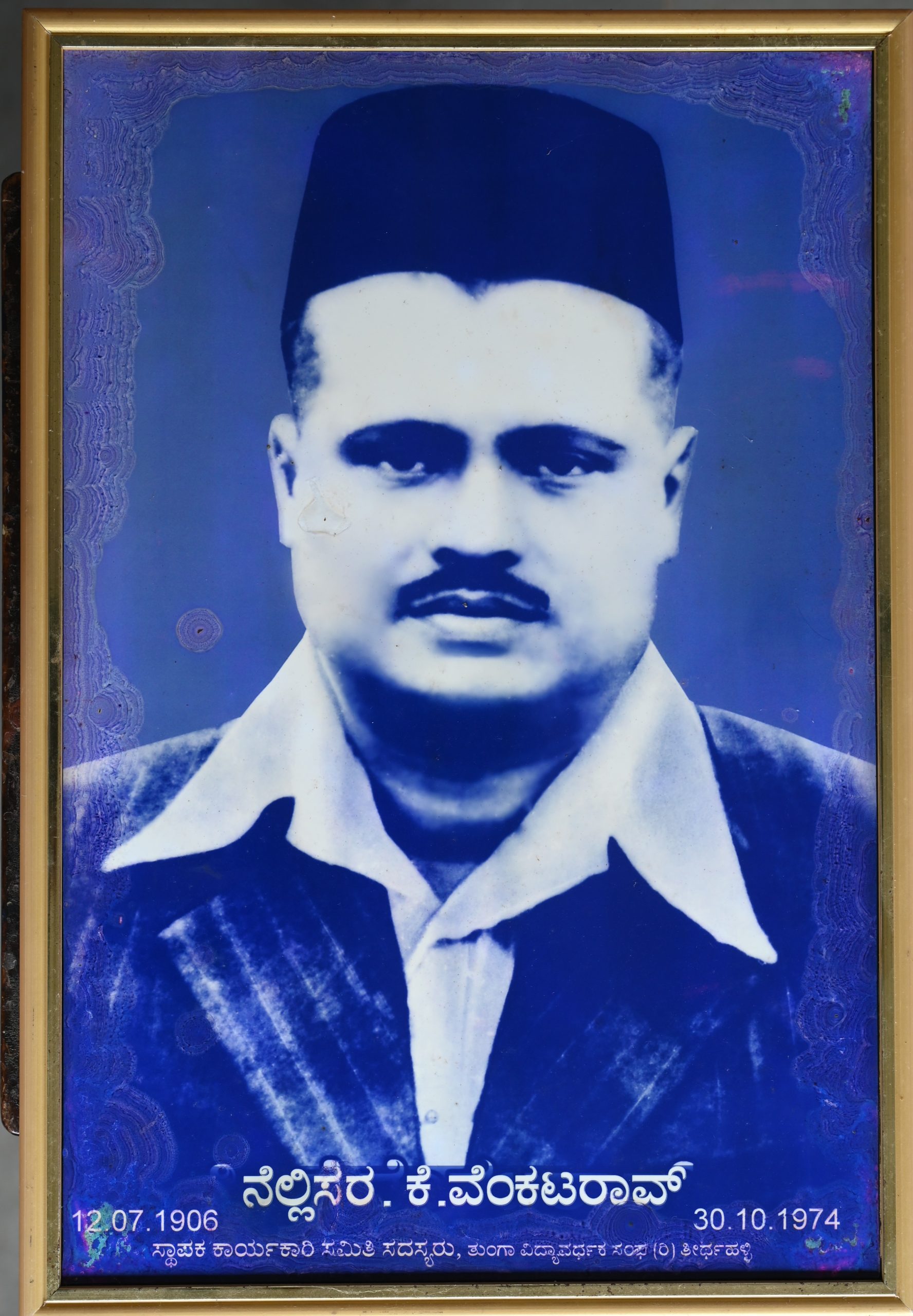 Sri Nellisara K. Venkata Rao