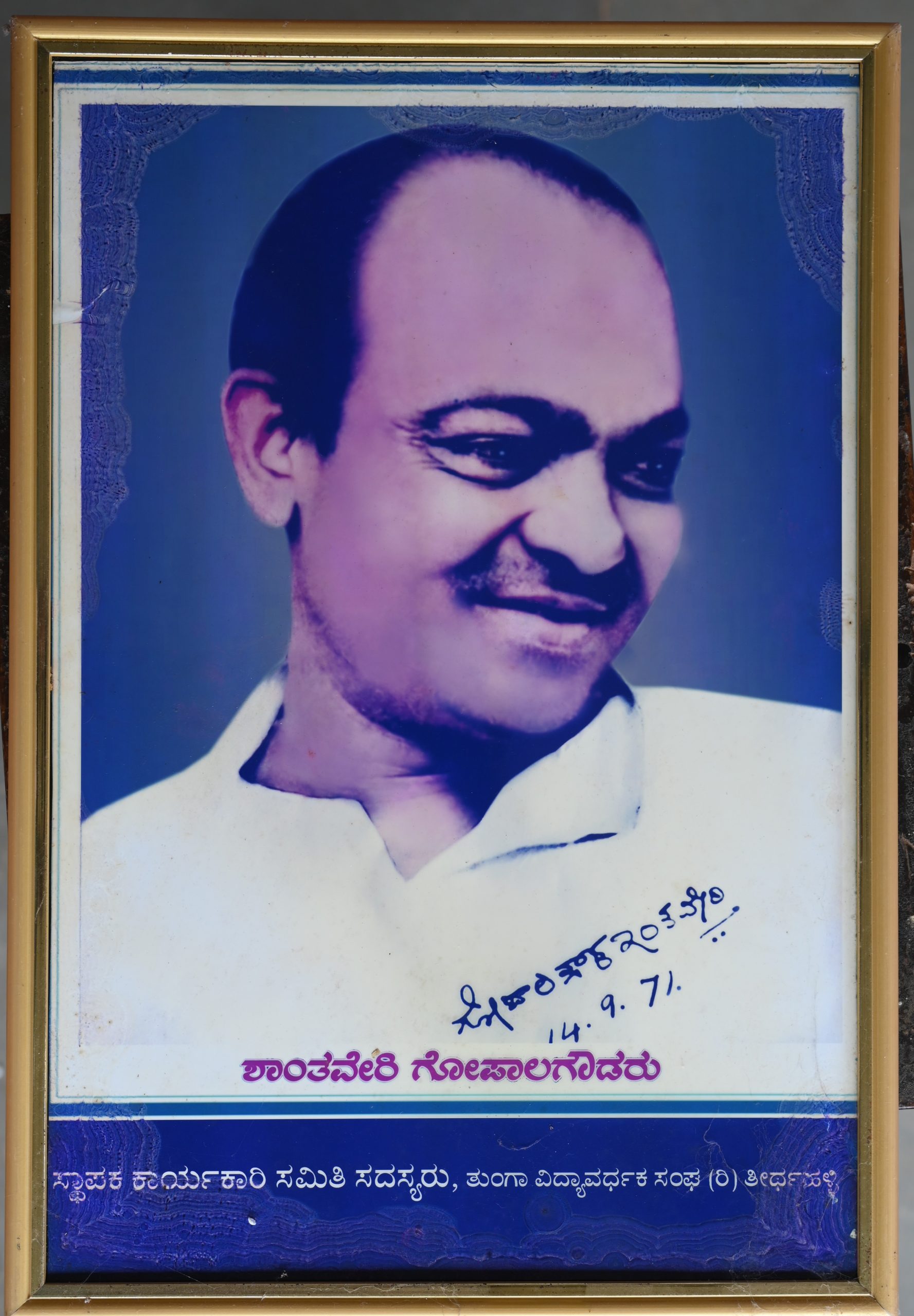 Sri Shanthveri Gopala Gowda