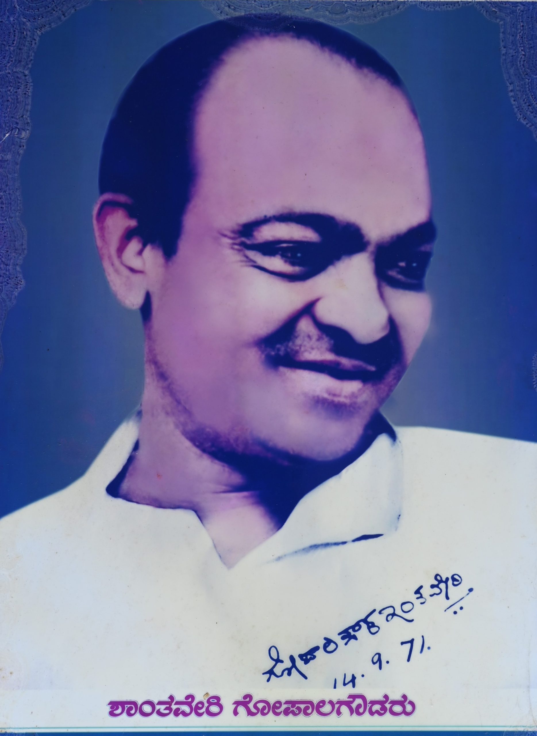 Sri Shanthveri Gopala Gowda